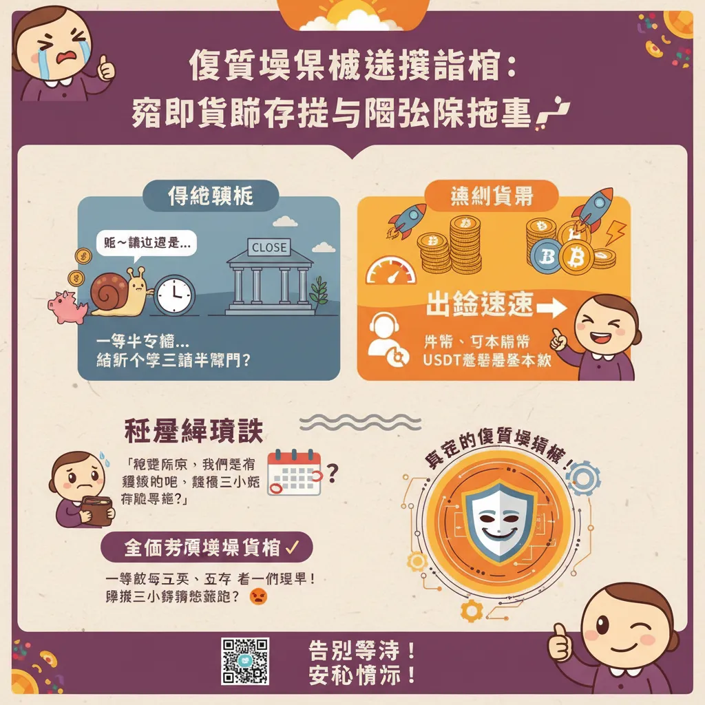 優質娛樂城選擇指南：加密貨幣存提與隱私保護重點