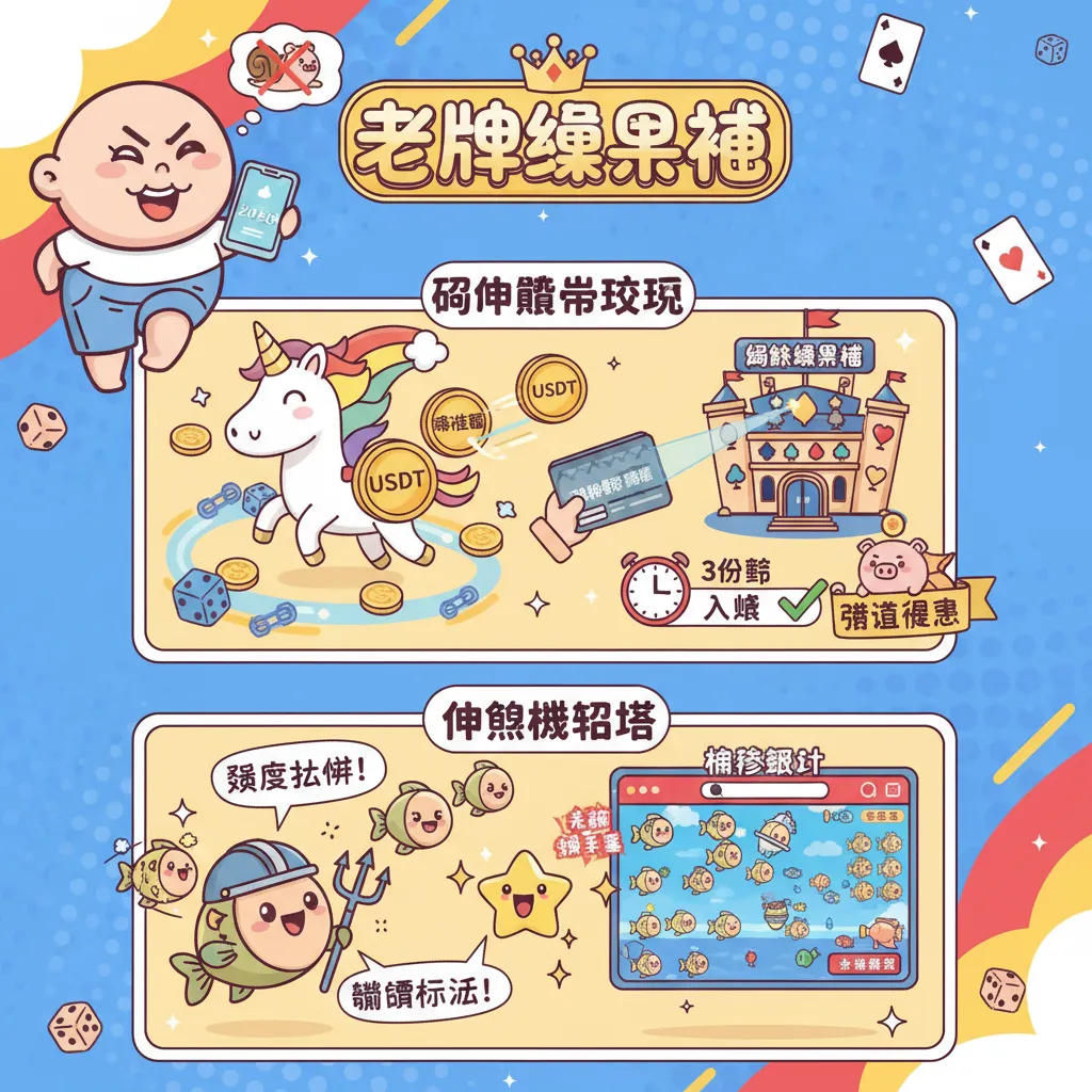 想玩線上娛樂城？善用加密貨幣交易與捕魚機攻略